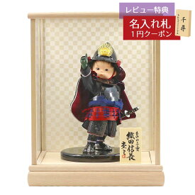 五月人形 壹三 子供大将 壹三作 もののふ童シリーズ 一番星 織田 壱三（いちぞう） ホワイトオーク材 市松文様バック ガラスケース GOIC-IO-FO02 2025年 初節句 コンパクト おしゃれ かっこいい モダン インテリア 子供大将 武者人形 子供大将飾り [P10]