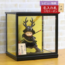 五月人形 壹三 子供大将ケース飾り 壹三作 もののふ童シリーズ 忠勝参上 壱三（いちぞう） 黒塗ケース飾り GOIC-TS-FC04 2026年 初節句 コンパクト おしゃれ かっこいい モダン インテリア 子供大将ケース飾り ケース飾り 武者人形 子供大将飾り [P10]