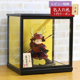 五月人形 壹三 子供大将 壹三作 もののふ童シリーズ 幸村参上 壱三（いちぞう） 黒塗ケース飾り GOIC-YS-FC04 2025年 初節句 コンパクト おしゃれ かっこいい モダン インテリア 子供大将 武者人形 子供大将飾り [P10]