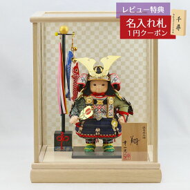 五月人形 幸一光 子供大将ケース飾り 翔（しょう） 黒小札紺糸威 ホワイトオーク材 市松文様バック ガラスケース GOKI-SHOU-FO02 2025年 初節句 コンパクト おしゃれ かっこいい モダン インテリア 子供大将ケース飾り ケース飾り 武者人形 子供大将飾り