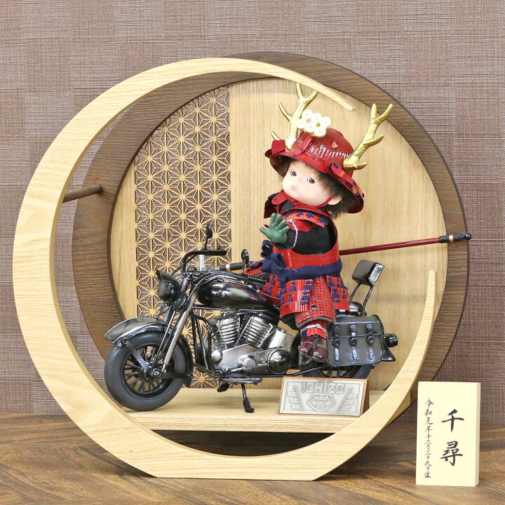 楽天市場】五月人形 壹三 子供大将 壹三作 わんぱくライダーミニョン 
