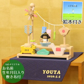 五月人形 徳永鯉のぼり pucaシリーズ プーカのたんたんご2.0 絵本付き 名前・生年月日入り敷き布セット GOTK-TANTANGO 2026年 初節句 コンパクト おしゃれ かっこいい モダン インテリア pucaシリーズ [P10]