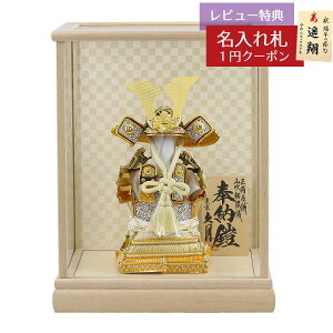 五月人形 久月 鎧ケース飾り 久月 山吹裾濃縅 奉納鎧 ホワイトオーク材 市松文様バック ガラスケース 久月 GOQ-Q18-FO02 2025年 初節句 コンパクト おしゃれ かっこいい モダン インテリア 鎧ケー