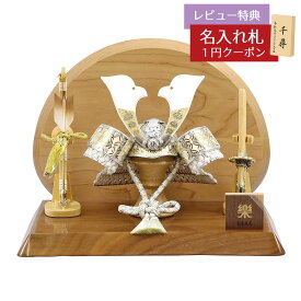 五月人形 吉徳大光 兜飾り 7号 七宝彫金兜 白銀 白糸縅 高級木材使用台屏風 吉徳 GOY-Y06-W10 2025年 初節句 コンパクト おしゃれ かっこいい モダン インテリア 兜飾り 兜