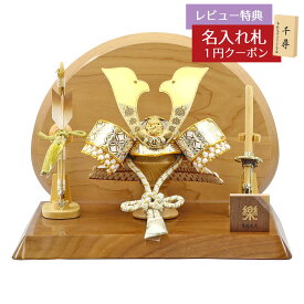 五月人形 吉徳大光 兜飾り 7号 七宝彫金兜 白金 白糸縅 高級木材使用台屏風 吉徳 GOY-Y07-W10 2025年 初節句 コンパクト おしゃれ かっこいい モダン インテリア 兜飾り 兜