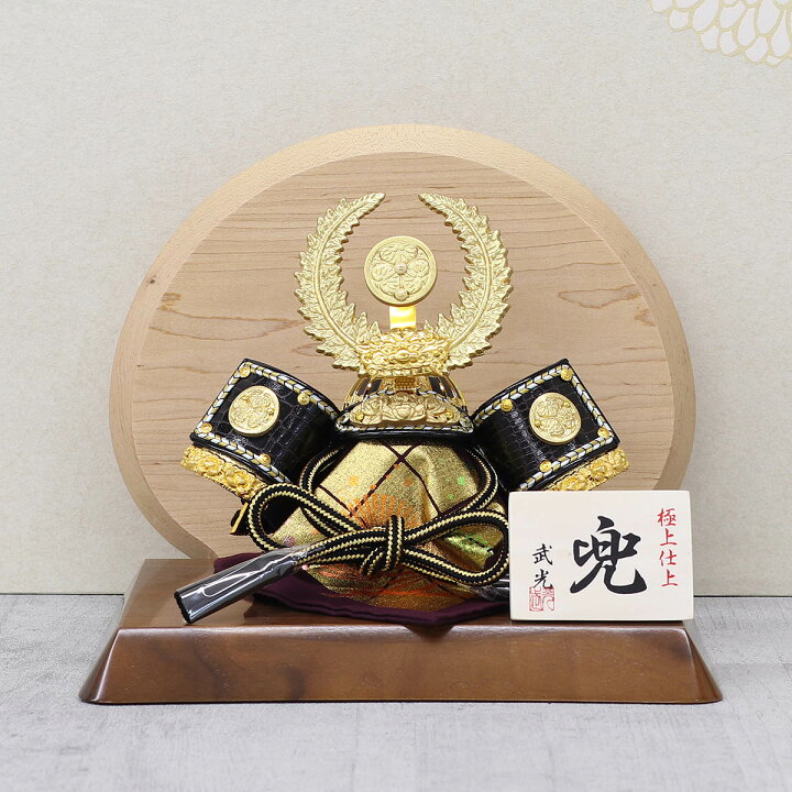 楽天市場】五月人形 龍玉 兜飾り 5号 武光作 徳川家康 兜 高級木材使用 