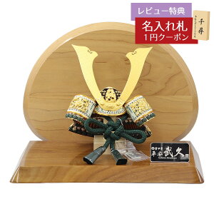 五月人形 豊久 兜飾り 8号 平安武久作 濃緑中白縅 本金箔押 兜 高級木材使用台屏風 GOH-H75-W10 2025年 初節句 コンパクト おしゃれ かっこいい モダン インテリア 兜飾り 兜