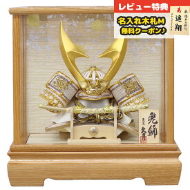 五月人形 久月 兜ケース飾り 5号 久月 兜 木目 白木 ガラスケース 取付ケース入り 久月 GOQ-K510104 2025年 初節句 コンパクト おしゃれ かっこいい モダン インテリア 兜ケース飾り 兜 ケース飾り [P10]