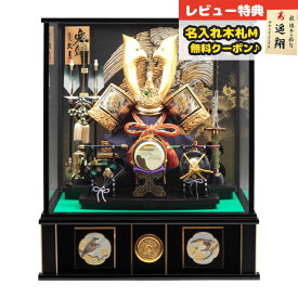 五月人形 久月 兜ケース飾り 13号 兜 彫金黒塗り 手書き松鷹バック ガラスケース 取付ケース入り 久月 GOQ-K51024A 2025年 初節句 コンパクト おしゃれ かっこいい モダン インテリア 兜ケース飾り 家紋入れ 兜 ケース飾り [P10]