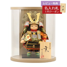 五月人形 幸一光 子供大将ケース飾り 玄（げん） 金小札黒糸威 モカ塗り まどか 麻の葉文様 円形 筒型 アクリルケース GOKI-GEN-H77 2026年 初節句 コンパクト おしゃれ かっこいい モダン インテリア 子供大将ケース飾り アクリルケース飾り武者人形 子供大将飾り