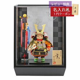 五月人形 幸一光 子供大将ケース飾り 玄（げん） 金小札黒糸威 鯉幟 市松・四君子柄 黒塗り アクリルケース GOKI-GEN-Q38 2026年 初節句 コンパクト おしゃれ かっこいい モダン インテリア 子供大将ケース飾り アクリルケース飾りケース飾り 武者人形 子供大将飾り