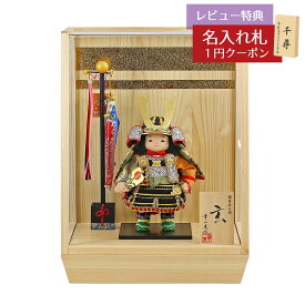 五月人形 幸一光 子供大将ケース飾り 玄（げん） 金小札黒糸威 鯉幟 二引き柄 白木 木目 アクリルケース GOKI-GEN-Q39 2025年 初節句 コンパクト おしゃれ かっこいい モダン インテリア 子供大将ケース飾り アクリルケース飾りケース飾り 武者人形 子供大将飾り
