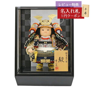 五月人形 幸一光 子供大将ケース飾り 駿(しゅん) 紺段威 市松・四君子柄 黒塗り アクリルケース飾り GOKI-SHUN-K-Q38 2025年 初節句 コンパクト おしゃれ かっこいい モダン インテリア アクリ