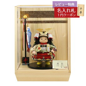 五月人形 幸一光 子供大将ケース飾り 月丸（つきまる） 黒小札赤糸威 鯉幟 二引き柄 白木 木目 アクリルケース飾り GOKI-TSUKI-Q39 2025年 初節句 コンパクト おしゃれ かっこいい モダン インテリア アクリルケース飾り ケース飾り 武者人形 子供大将飾り