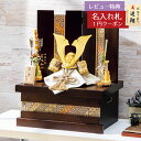 【2026年2月末ごろまでの発送予定分】五月人形 豊久 兜収納飾り 7号 雄山作 収納 大地 薄茶糸縅 寄木細工収納箱 屏風 …