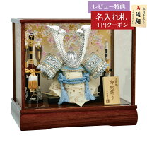 楽天市場】五月人形 兜 ガラスケースの通販