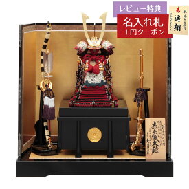 五月人形 久月 鎧飾り 四分の一 早乙女幸隆作 大鎧 平飾り 正絹 赤糸縅 鎌倉時代 貼り合わせ小札 久月監製 久月 GOQ-82006 2026年 初節句 おしゃれ かっこいい モダン インテリア 鎧飾り 家紋入れ 鎧 [P10]
