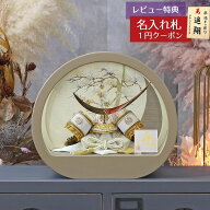 【2026年3月中旬ごろまでの発送予定分】 五月人形 久月 兜ケース飾り 4号 久月 兜 モカ 円形 アクリルケ…