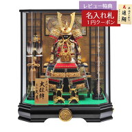 五月人形 久月 鎧ケース飾り 5号 久月 鎧 正絹 色々縅 六角 前面アクリルケース 取付ケース入り 久月 GOQ…
