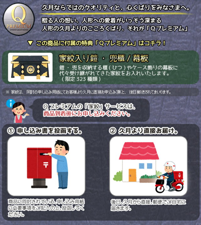 楽天市場】五月人形 久月 子供大将ケース飾り 6号 久月 すこやか 若 