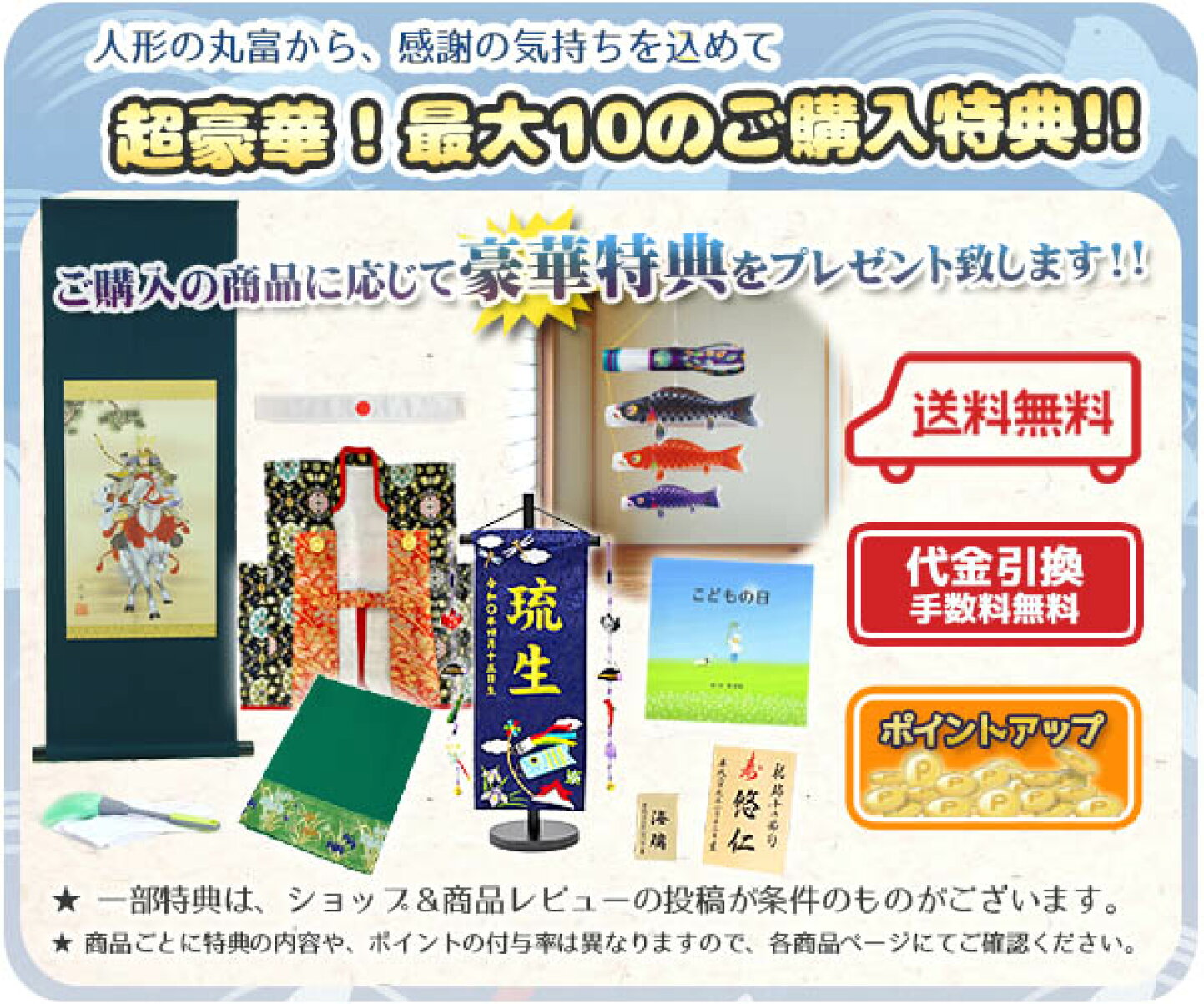 楽天市場 | 人形の丸富 - 雛人形、五月人形、こいのぼり、ランドセル  