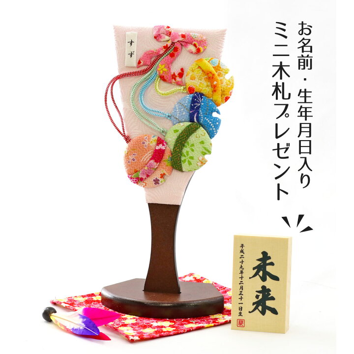 楽天市場 羽子板 初正月 ちりめん細工 姫羽子板 すず 羽根 敷き布セット Hgh 1021 豆羽子板 おしゃれ インテリア かわいい ミニ羽子板 小さい ミニサイズ コンパクト 初節句 女の子 お正月飾り 人形の丸富