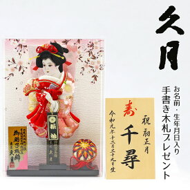 楽天市場 初節句 女の子 羽子板の通販