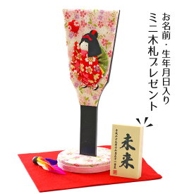 楽天市場 初節句 女の子 羽子板の通販