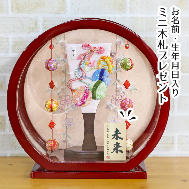 楽天市場 羽子板 初正月 ちりめん細工 姫羽子板 すず 白檀塗り 鞠三連つるし付き 円形 丸型アクリルケース Hgh 1021 H12 豆羽子板 おしゃれ インテリア かわいい ミニ羽子板 小さい ミニサイズ コンパクト 初節句 女の子 お正月飾り 人形の丸富