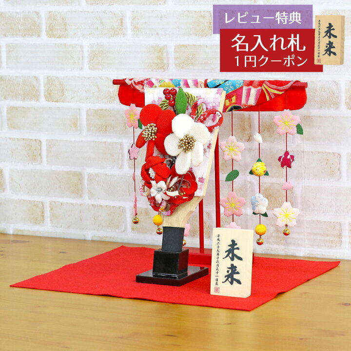 楽天市場 羽子板 初正月 ちりめん細工髪飾り付き 花満開桜橘几帳 敷き布セット Hgh 3425 Rk22 豆羽子板 おしゃれ インテリア かわいい ミニ羽子板 小さい ミニサイズ コンパクト 初節句 女の子 お正月飾り 人形の丸富 楽天市場 羽子板 初正月 ちりめん細工髪飾り付き 花満開桜橘几帳 敷き布セット Hgh 3425 Rk22 豆羽子板 おしゃれ インテリア かわいい ミニ羽子板 小さい ミニサイズ コンパクト 初節句 女の子 お正月飾り 人形の丸富