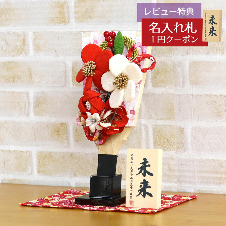 楽天市場】羽子板 初正月 ミニ羽子板 ちりめん細工髪飾り付き 敷き布  