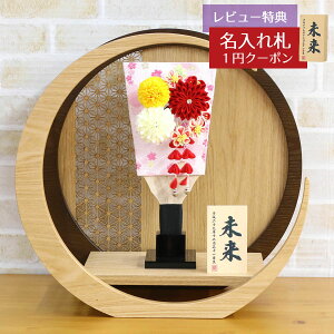 羽子板 初正月 ミニ羽子板 つまみ細工 丸菊と赤菊 3-55 髪飾り付き 透かし麻の葉模様 木製 円形 三日月形飾り台 (大) HGH-H24-H17 おしゃれ インテリア かわいい 初節句 女の子 お正月飾り ミニサ