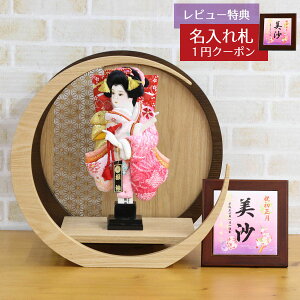 羽子板 初正月 羽子板セット 8号 花振袖 金襴かのこ ピンク 透かし麻の葉模様 木製 円形 三日月形飾り台 (大) HGKG-8-2-H17 おしゃれ インテリア かわいい 初節句 女の子 お正月飾り ミニサイズ