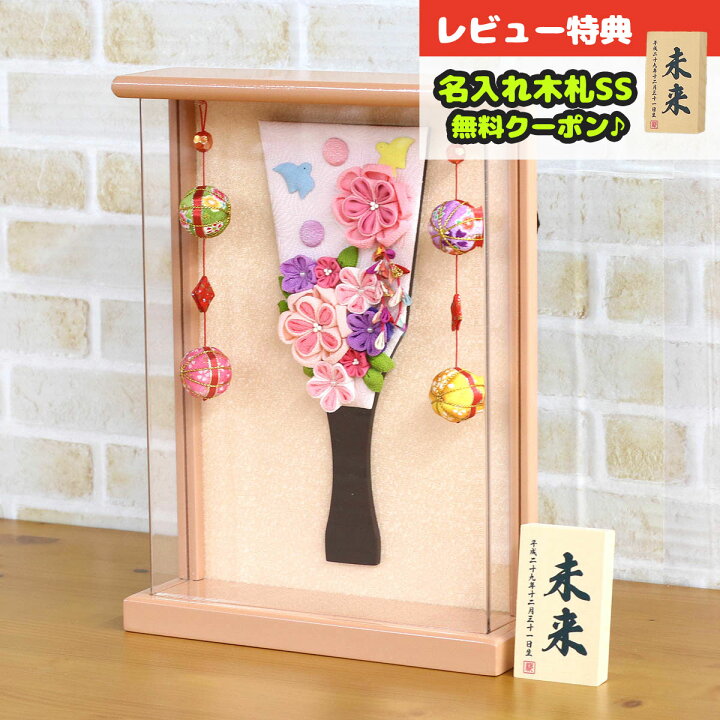 楽天市場 羽子板 初正月 姫羽子板 極上摘み細工 千鳥 壁掛け 額飾り パールピンク塗り 鞠二連つるし付き アクリルケース Hgmk Mth Tp H14 豆羽子板 額飾り 小さい ミニサイズ コンパクト 初節句 女の子 お正月飾り 人形の丸富