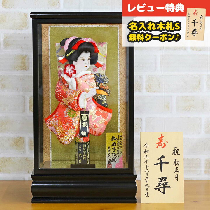 楽天市場】羽子板 初正月 久月 コンパクト ケース飾り 8号 やまと振袖 