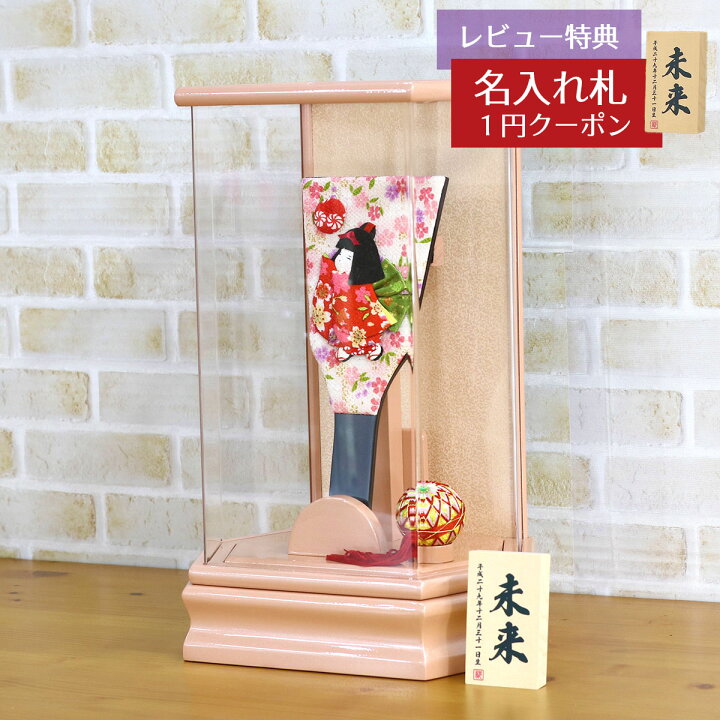 楽天市場 羽子板 初正月 ちりめん細工 姫羽子板 鞠あそび パールピンク塗り 六角アクリルケース Hgrk Be 006 H10 豆羽子板 おしゃれ インテリア かわいい コンパクト ケース飾り 小さい ミニサイズ コンパクト 初節句 女の子 お正月飾り 人形の丸富