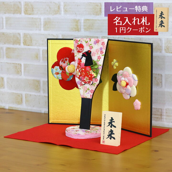 楽天市場 羽子板 初正月 ちりめん細工 姫羽子板 鞠あそび 花満開屏風 敷き布セット Hgrk Be 006 Rk17 豆羽子板 おしゃれ インテリア かわいい ミニ羽子板 小さい ミニサイズ コンパクト 初節句 女の子 お正月飾り 人形の丸富