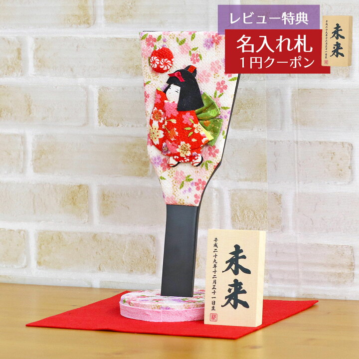 楽天市場 羽子板 初正月 ちりめん細工 姫羽子板 鞠あそび 敷き布セット Hgrk Be 006 豆羽子板 おしゃれ インテリア かわいい ミニ羽子板 小さい ミニサイズ コンパクト 初節句 女の子 お正月飾り 人形の丸富 楽天市場 羽子板 初正月 ちりめん細工 姫羽子板 鞠あそび 敷き布セット Hgrk Be 006 豆羽子板 おしゃれ インテリア かわいい ミニ羽子板 小さい ミニサイズ コンパクト 初節句 女の子 お正月飾り 人形の丸富