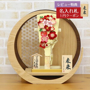 羽子板 初正月 久月 ミニ羽子板 9号 つまみ細工 羽子板 金赤花 透かし麻の葉模様 木製 円形 三日月形飾り台 (大) HGQ-Q04-H17 おしゃれ インテリア かわいい 初節句 女の子 お正月飾り ミニサイズ