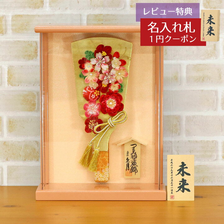 楽天市場】羽子板 初正月 久月 額飾り つまみ細工 羽子板 金赤花 