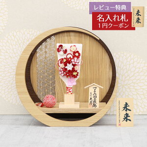 羽子板 初正月 久月 ミニ羽子板 6号 つまみ細工 羽子板 赤 透かし麻の葉模様 木製 円形 三日月形飾り台 (小) HGQ-Q22-H18 おしゃれ インテリア かわいい 初節句 女の子 お正月飾り ミニサイズ 久