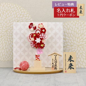羽子板 初正月 久月 ミニ羽子板 6号 つまみ細工 羽子板 赤 白色七宝文様屏風 ハードメイプル突板 半円形敷板 HGQ-Q22-KSW19 おしゃれ インテリア かわいい 初節句 女の子 お正月飾り ミニサイズ 久月作 人形の久月 押絵羽子板