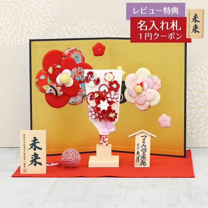 楽天市場】羽子板 初正月 久月 ミニ羽子板 6号 つまみ細工 羽子板 赤  