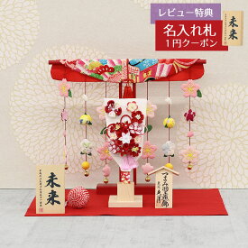 羽子板 初正月 久月 ミニ羽子板 6号 つまみ細工 羽子板 赤 花満開桜橘几帳 敷き布セット HGQ-Q22-RK22 おしゃれ インテリア かわいい 初節句 女の子 お正月飾り ミニサイズ 久月作 人形の久月 押絵羽子板