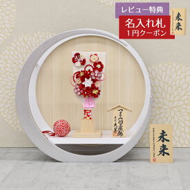 羽子板 初正月 久月 ミニ羽子板 6号 つまみ細工 羽子板 赤 白銀 木製 円形 三日月形飾り台 (小) HGQ-Q22-TG11 おしゃれ インテリア かわいい 初節句 女の子 お正月飾り ミニサイズ 久月作 人形の久月 押絵羽子板