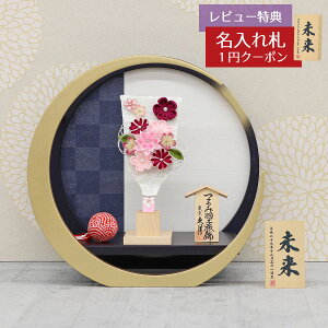 羽子板 初正月 久月 ミニ羽子板 6号 つまみ細工 羽子板 うす桃 円形丸型 市松柄 三日月飾り台 HGQ-Q24-TG02 おしゃれ インテリア かわいい 初節句 女の子 お正月飾り ミニサイズ 久月作 人形の久