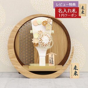 羽子板 初正月 久月 ミニ羽子板 9号 つまみ細工 髪飾り付き 羽子板 茶 透かし麻の葉模様 木製 円形 三日月形飾り台 (大) HGQ-Q25-H17 おしゃれ インテリア かわいい 初節句 女の子 お正月飾り ミ