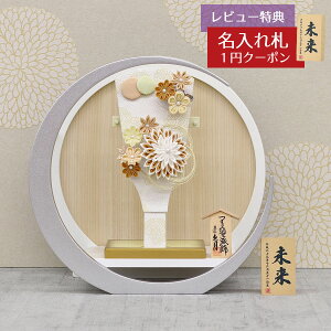 羽子板 初正月 久月 ミニ羽子板 9号 つまみ細工 髪飾り付き 羽子板 茶 白銀 木製 円形 三日月形飾り台 (大) HGQ-Q25-TG12 おしゃれ インテリア かわいい 初節句 女の子 お正月飾り ミニサイズ 久月