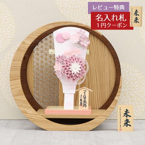 羽子板 初正月 久月 ミニ羽子板 9号 つまみ細工 髪飾り付き 羽子板 桃 透かし麻の葉模様 木製 円形 三日月形飾り台 (大) HGQ-Q26-H17 おしゃれ インテリア かわいい 初節句 女の子 お正月飾り ミ