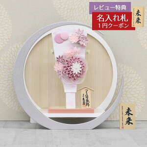 羽子板 初正月 久月 ミニ羽子板 9号 つまみ細工 髪飾り付き 羽子板 桃 白銀 木製 円形 三日月形飾り台 (大) HGQ-Q26-TG12 おしゃれ インテリア かわいい 初節句 女の子 お正月飾り ミニサイズ 久月